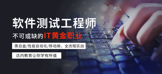 重庆达内培训 开启软件开发职业新篇章