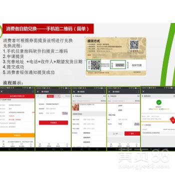 重庆金禾通 二维码礼品提货卡券与软件开发的全方位服务